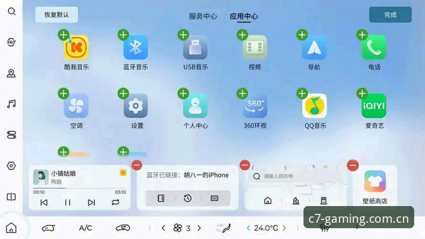 c7电子娱乐平台）凭借其极简界面与低延迟技术，在同类产品中脱颖而出。技术层面，其采用最新的HTML5架构与分布式服务器集群，确保在弱网环境下（如4G网络下延迟低于120ms）仍能流畅运行。用户李猛在体验后反馈：“之前用其他平台经常卡顿，换成C7后，加载速度提升了近50%，尤其是G3K8娱乐平台入口的整合，省去了反复切换的麻烦。” 这一评价印证了平台在技术优化上的投入。此外，C7官方正版下载版本号已更新至v3.2.6，新增了智能缓存预加载功能，可提前加载高频使用模块，进一步缩短等待时间。
